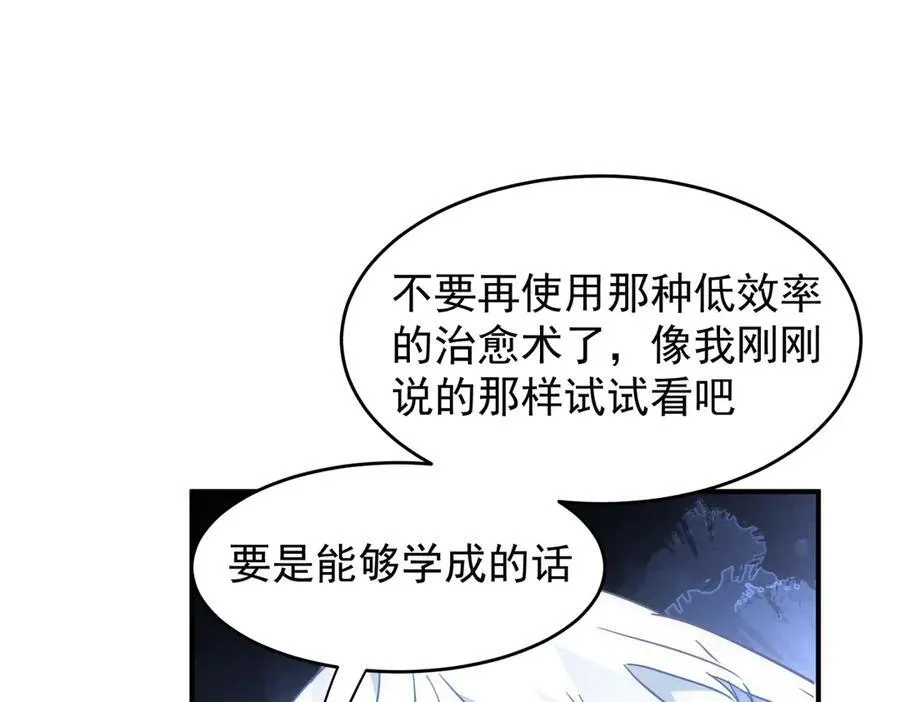 第28话 治愈术升级！125