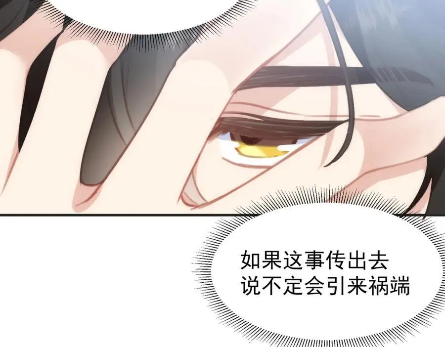 第22话 你会保护我的29