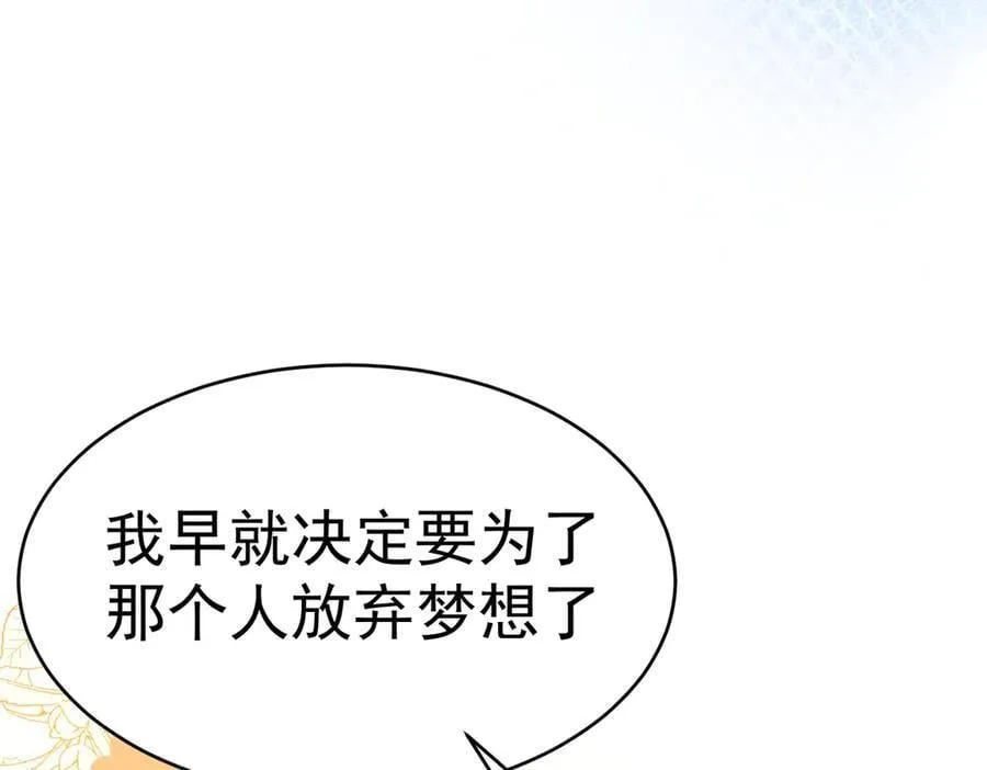第39话 被遗忘的梦想149