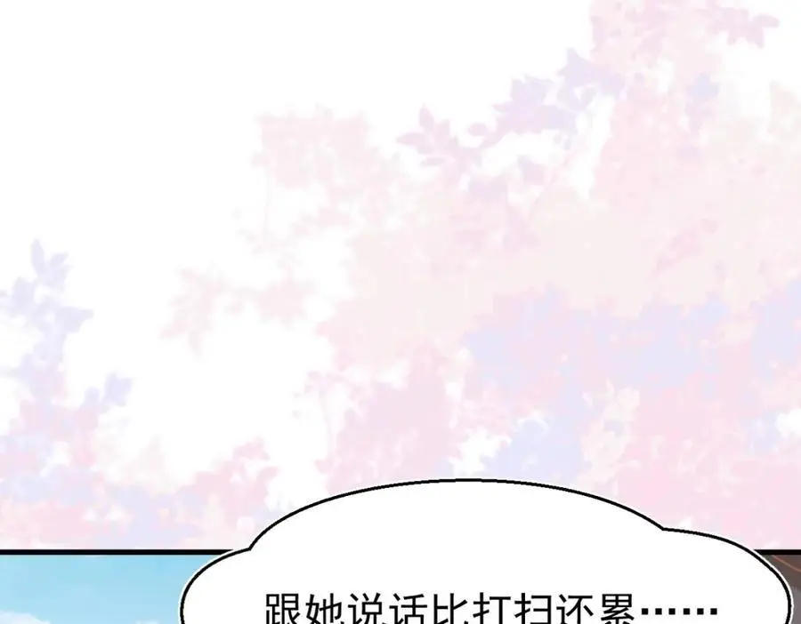 第16话 混乱的一天39