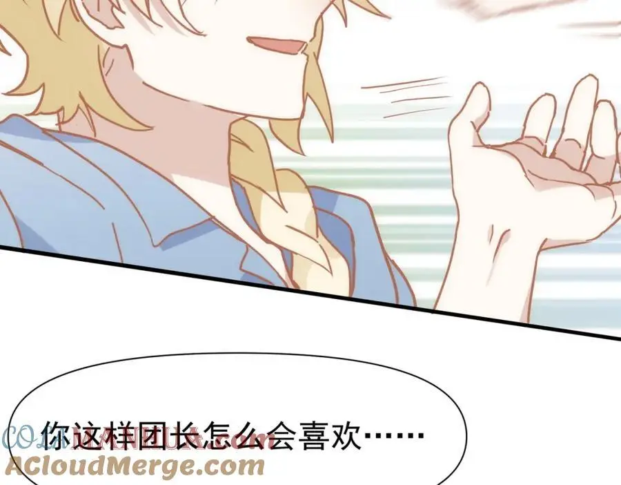 第16话 混乱的一天88