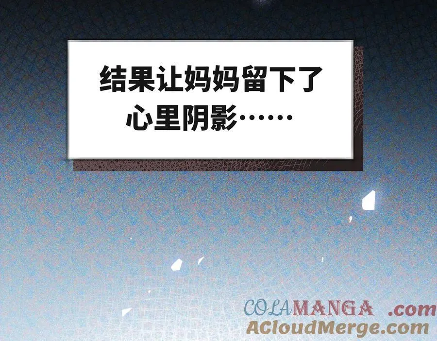 第39话 被遗忘的梦想84