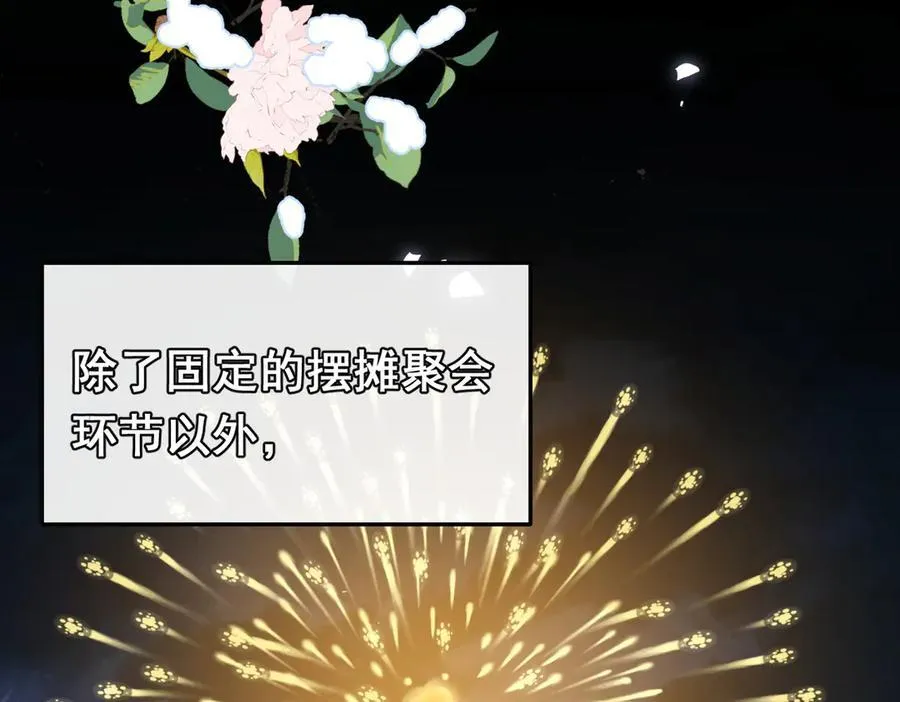 第38话 焦躁38