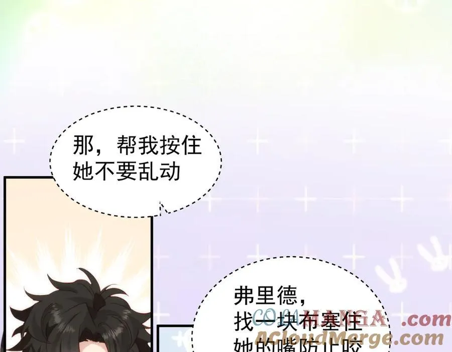 第29话 可怕的女人64