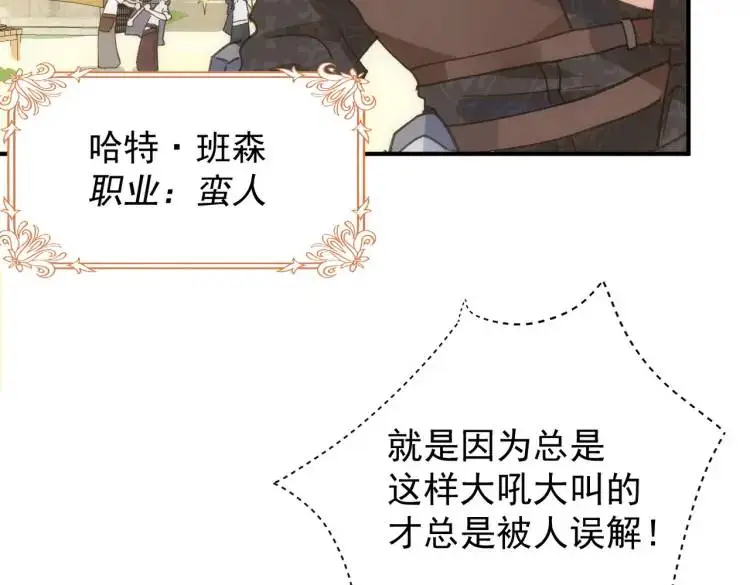 第3话 庇护17