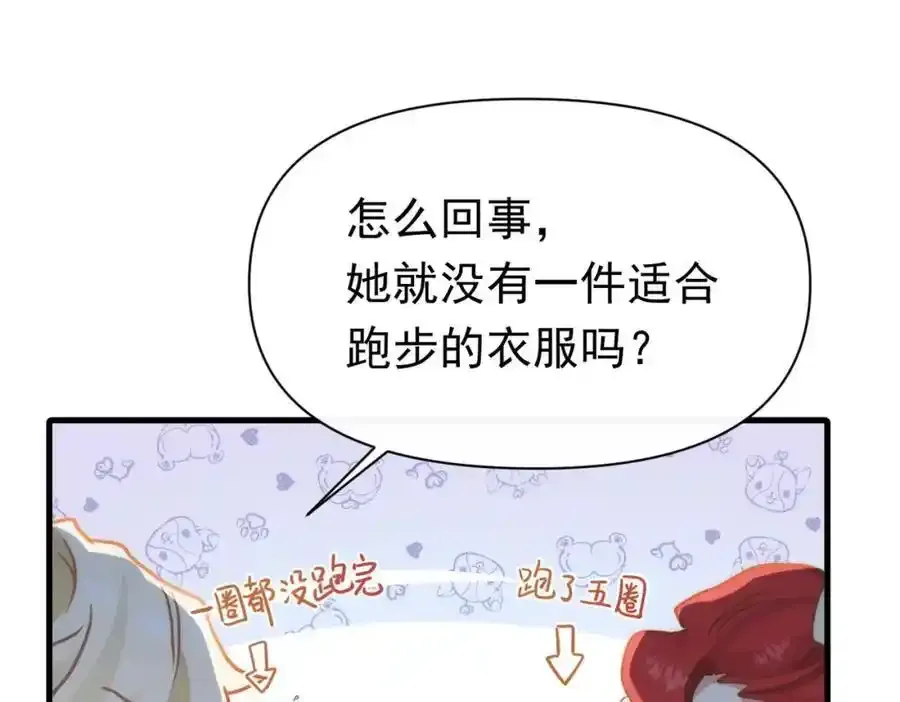 第19话 他的脸真的很凶18