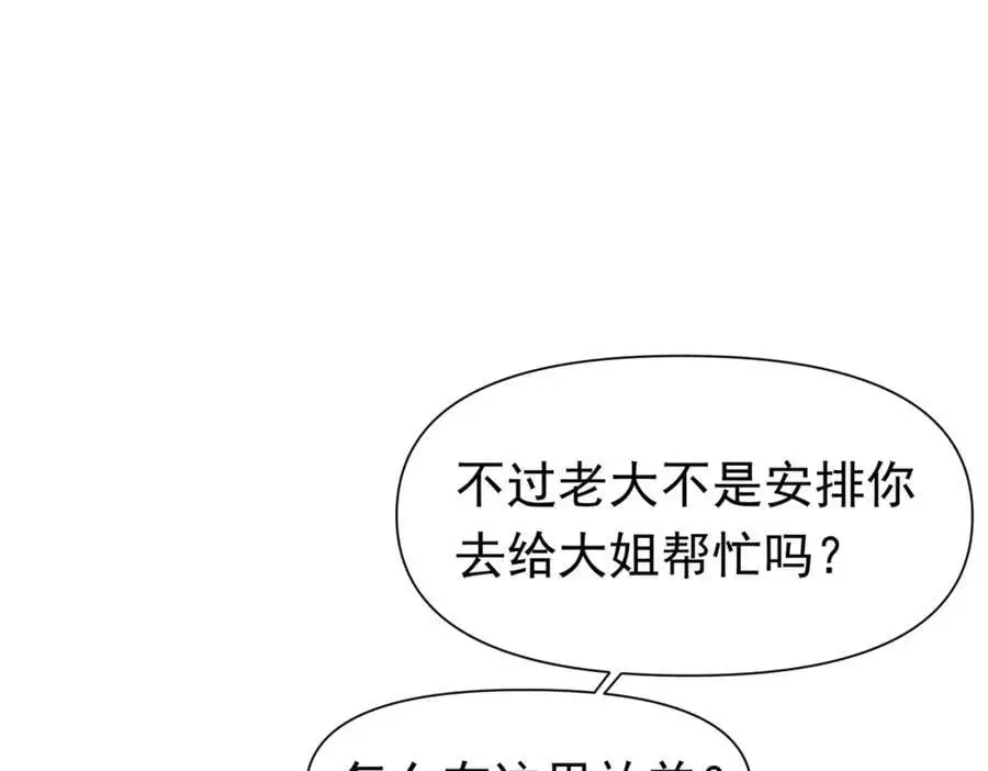 第14话 比想象中还要没用94