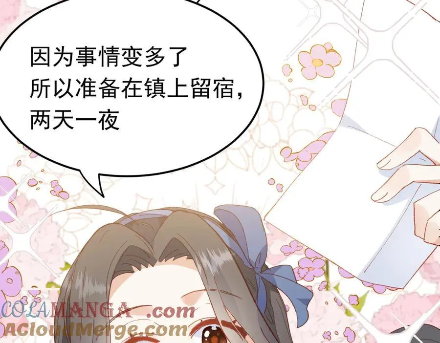 第38话 焦躁92