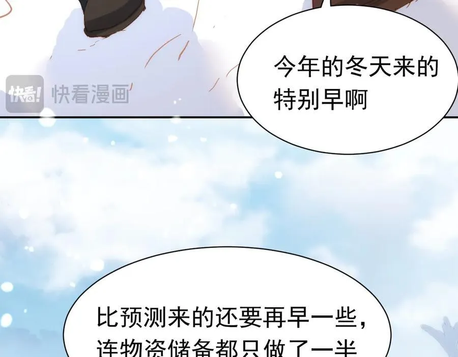 第35话 下雪啦19