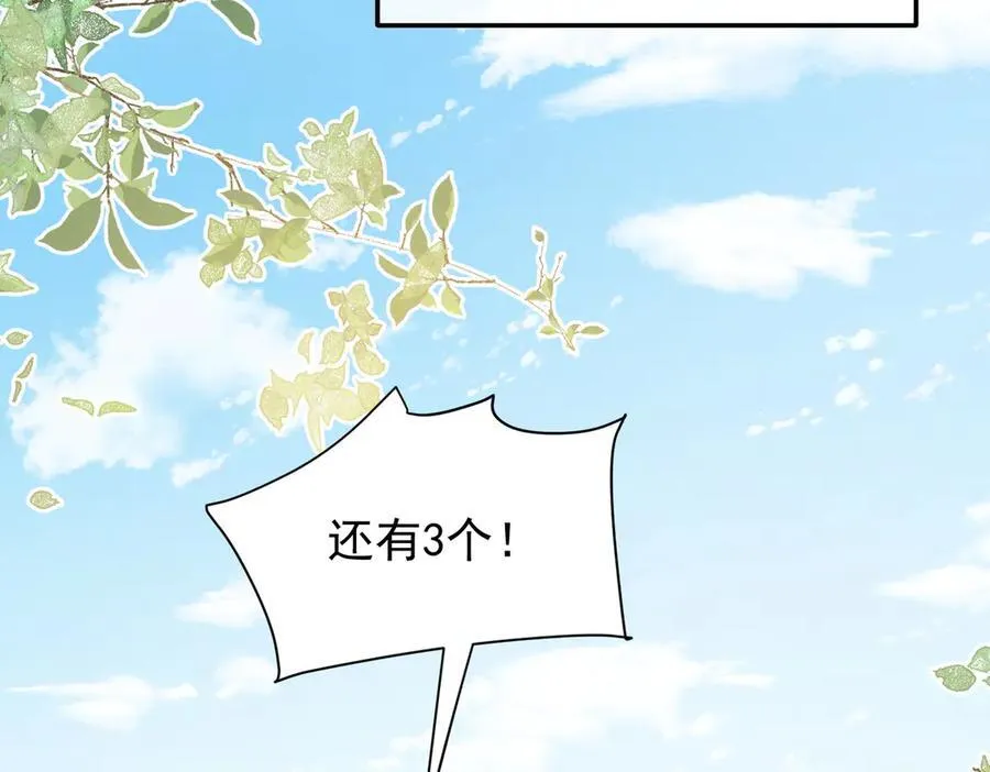 第31话 传说中的爹味男113