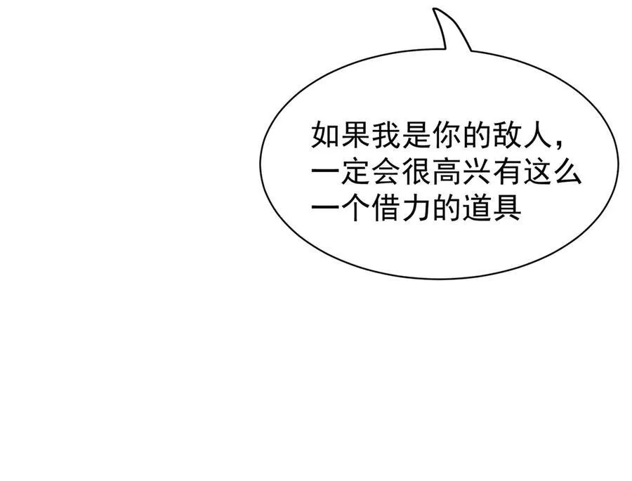 第33话 脑壳嗡嗡的11