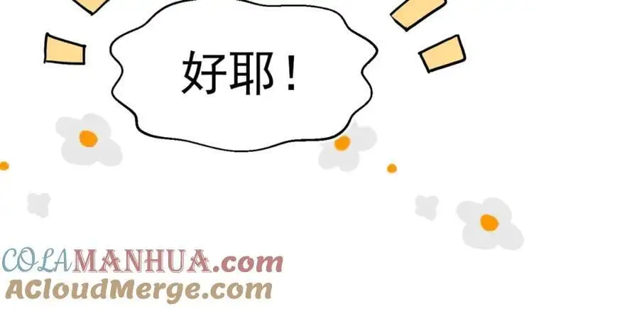 第16话 混乱的一天112
