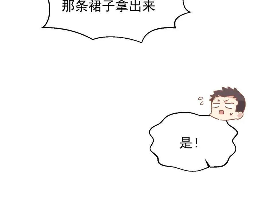 第20话 请跟我结婚！54