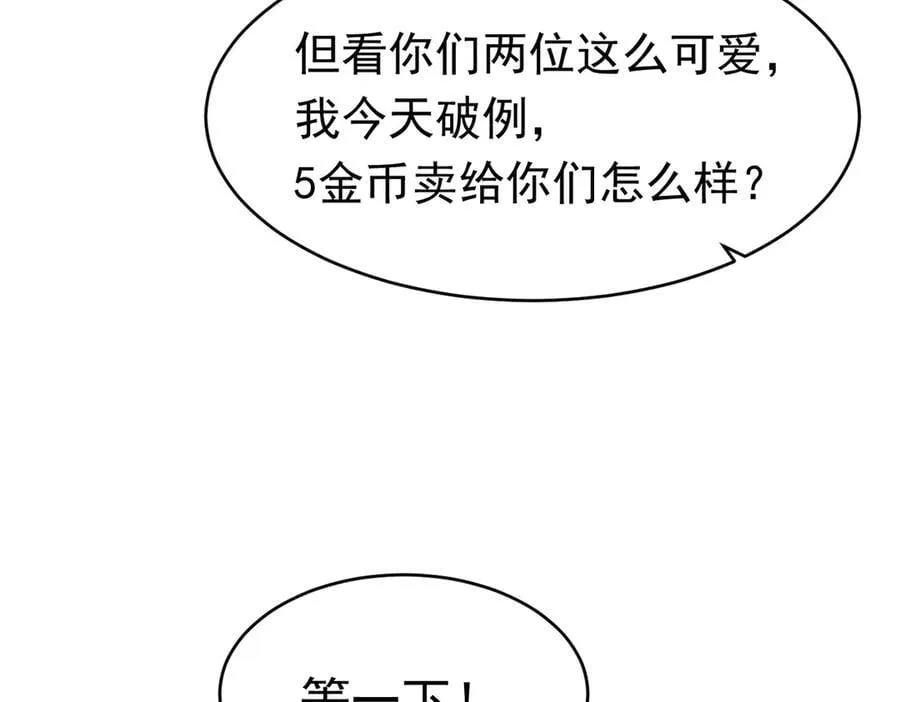 第39话 被遗忘的梦想103