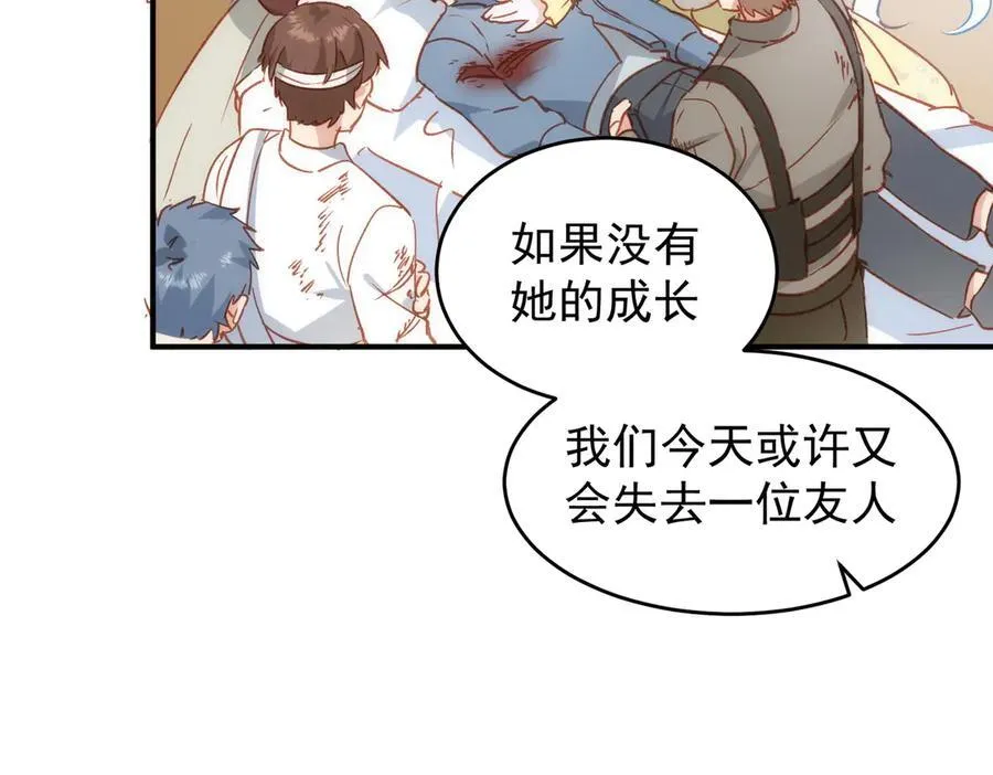 第29话 可怕的女人114