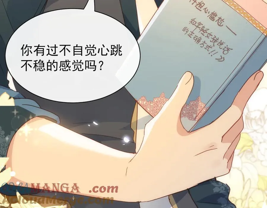 第31话 传说中的爹味男52