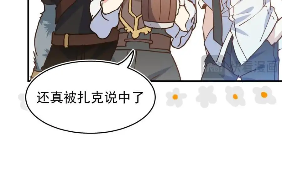 第10话 你们才刚认识几天！79