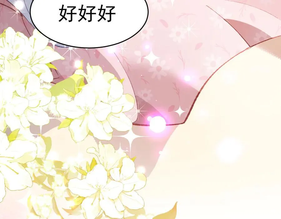 第37话 泛起涟漪67