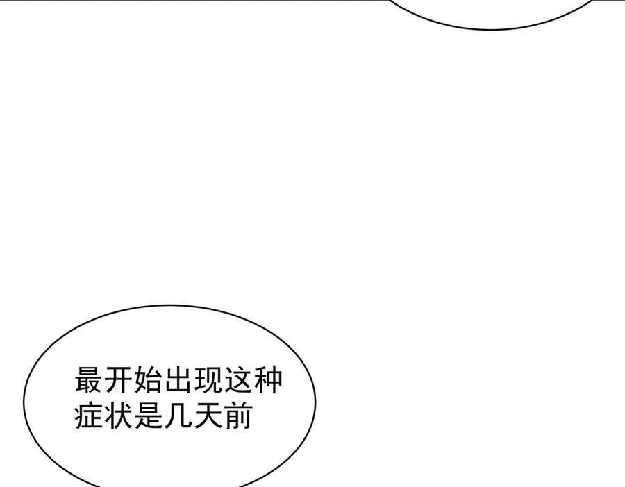 第31话 传说中的爹味男19