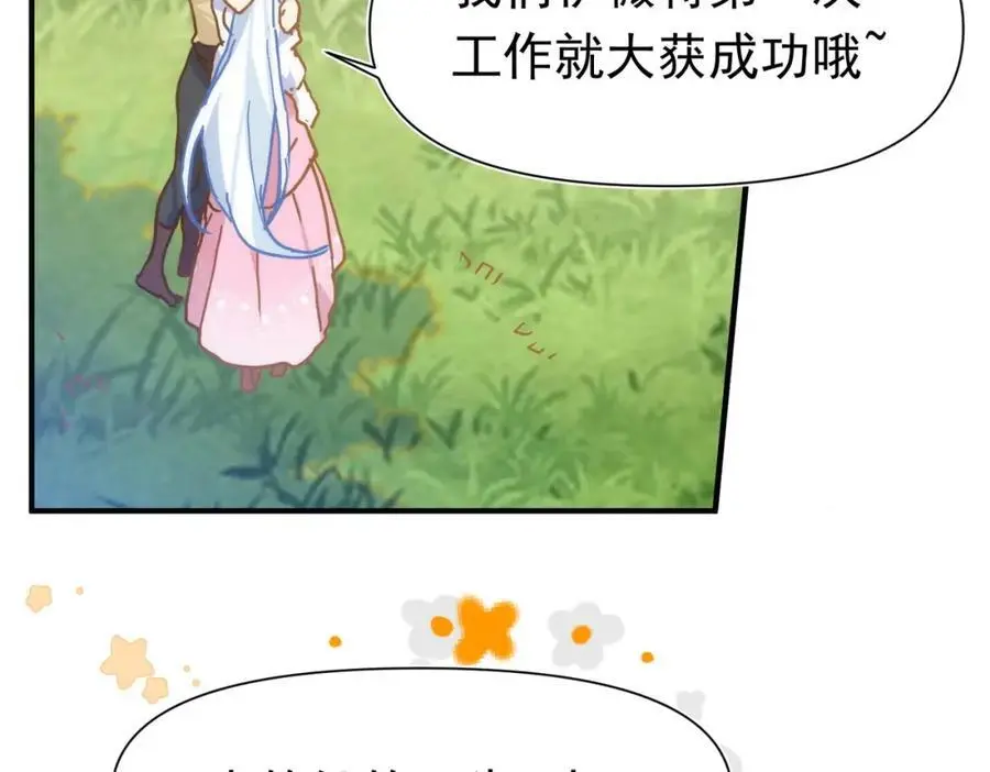 第14话 比想象中还要没用90