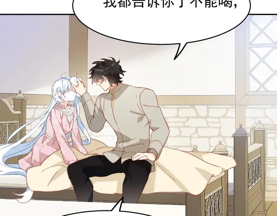 第37话 泛起涟漪70