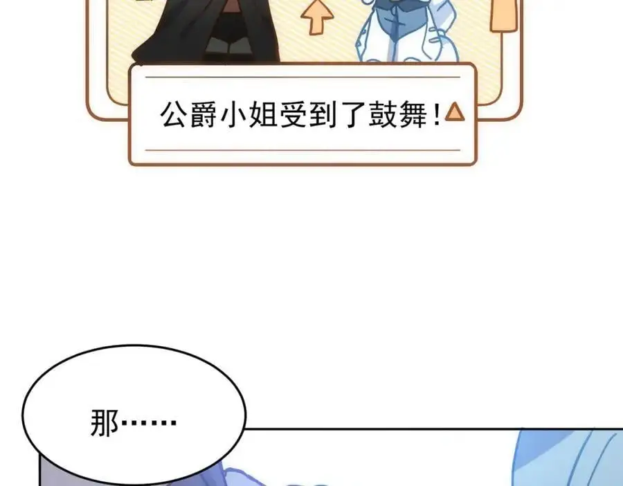 第9话 你别过来啊！62