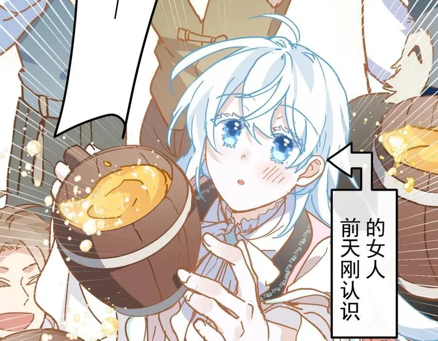 第10话 你们才刚认识几天！49