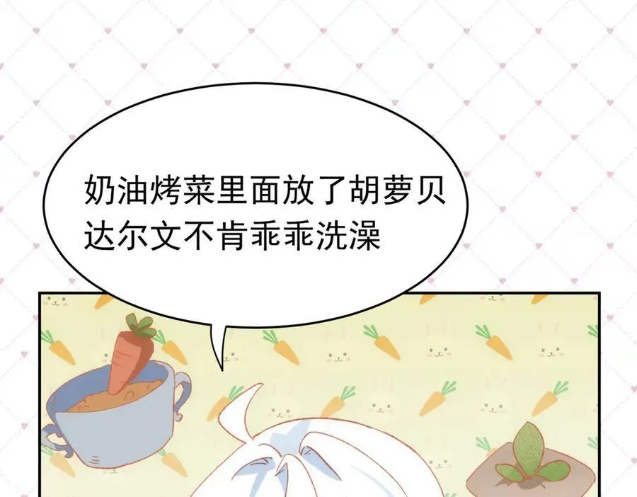 第37话 泛起涟漪78