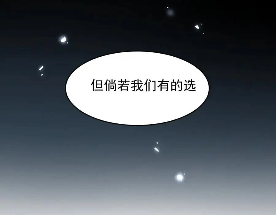 第9话 你别过来啊！43