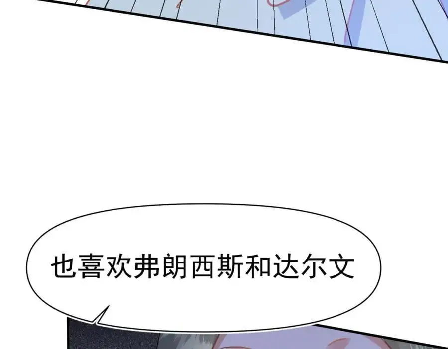 第16话 混乱的一天5