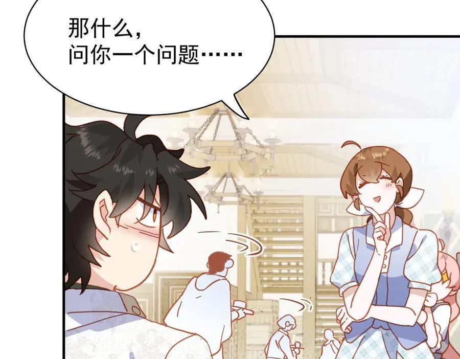 第33话 脑壳嗡嗡的63
