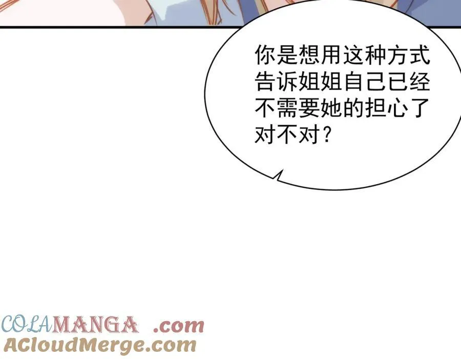 第21话 才不要悲伤的故事68