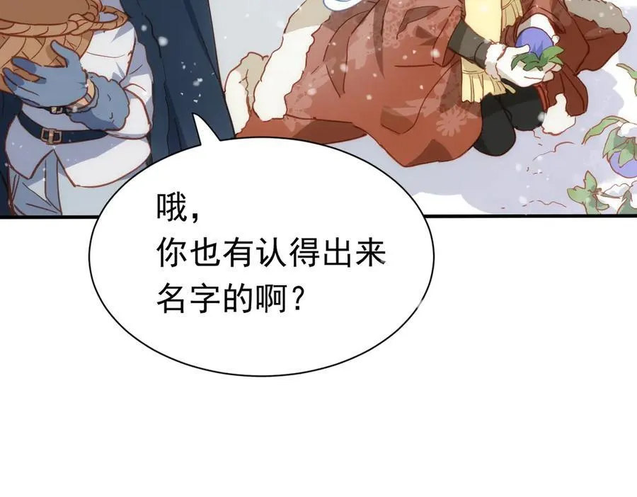 第35话 下雪啦45
