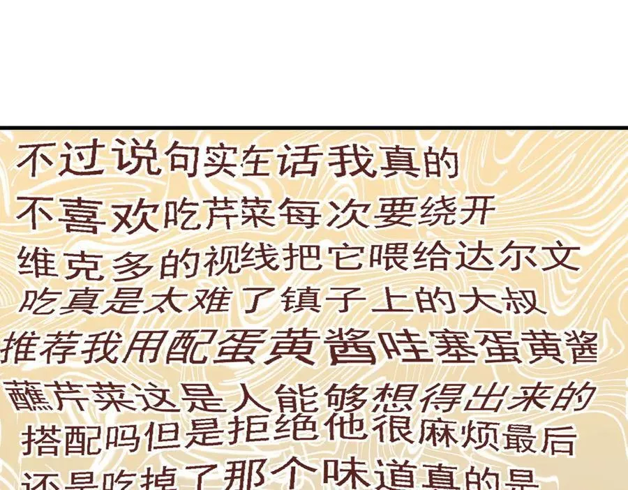 第36话 性情大变？！110