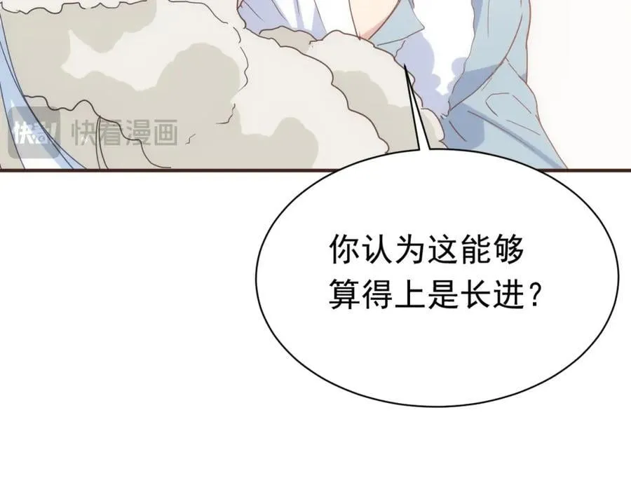 第18话 拿捏了！82