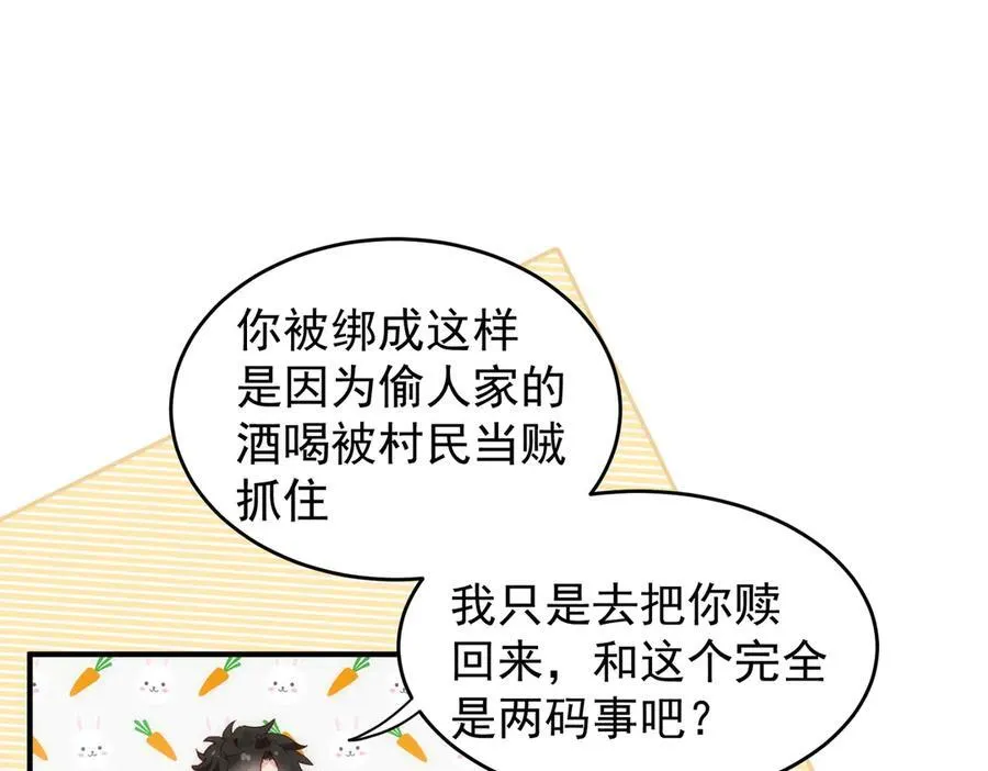 第28话 治愈术升级！55