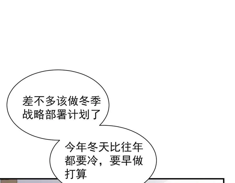 第30话 赚钱真不容易83
