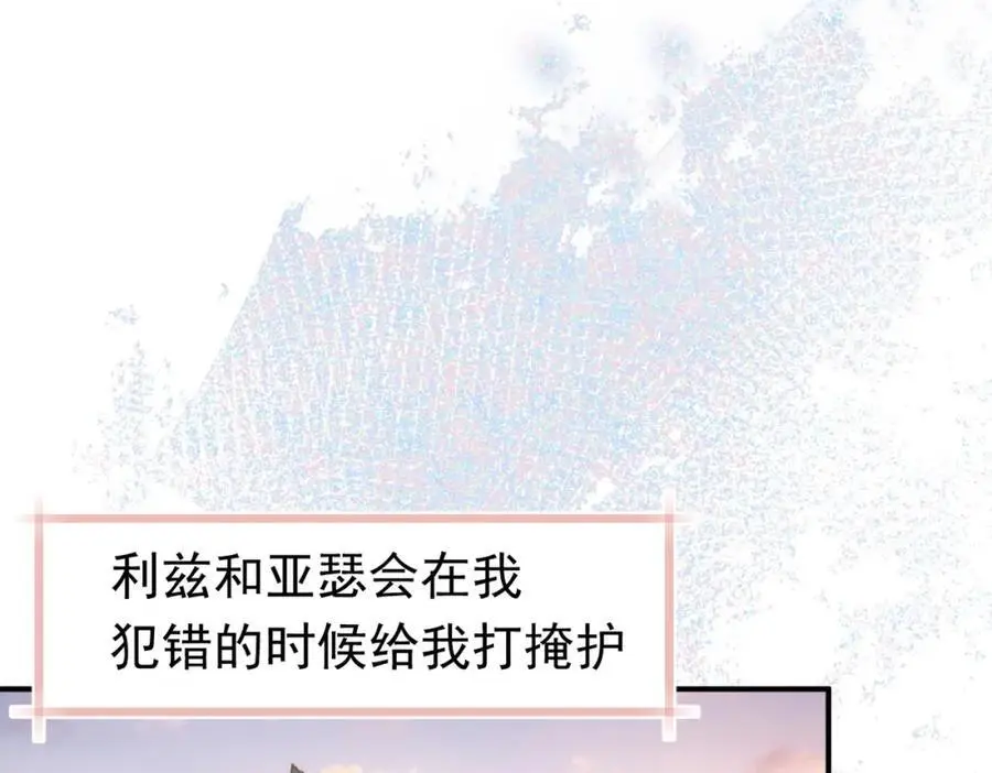 第16话 混乱的一天7