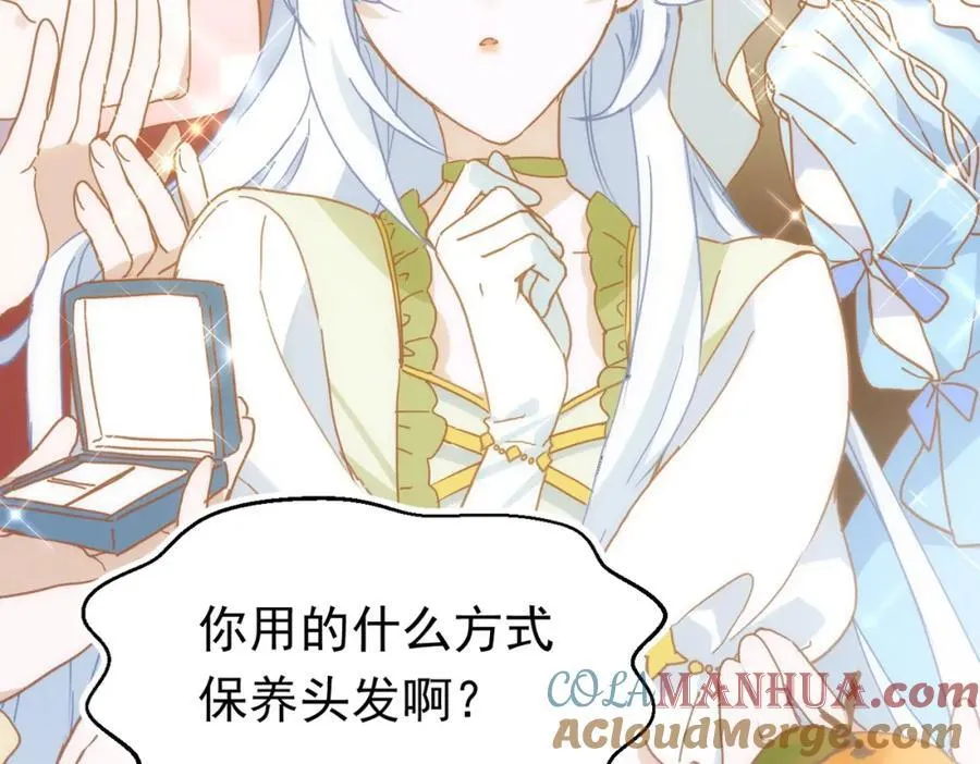第20话 请跟我结婚！88