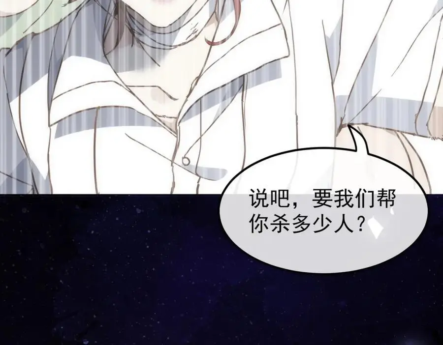 第10话 你们才刚认识几天！33