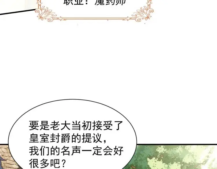 第3话 庇护31