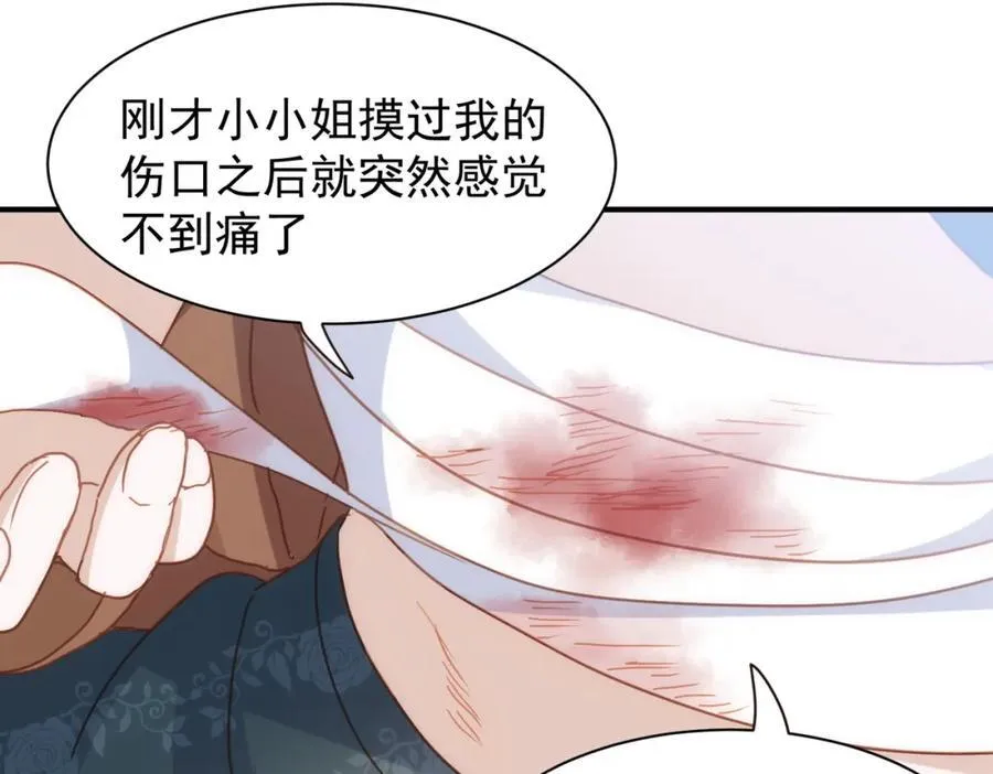 第21话 才不要悲伤的故事121