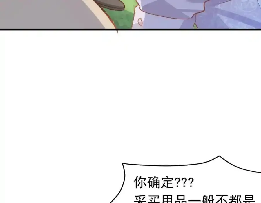 第19话 他的脸真的很凶71