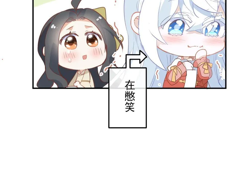 第32话 要贴贴73