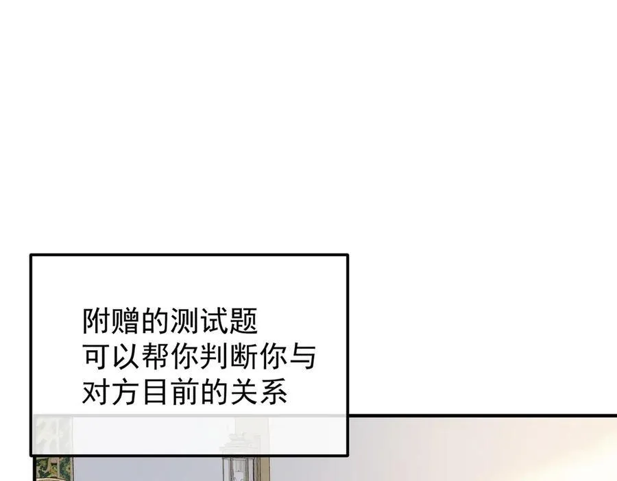 第31话 传说中的爹味男97