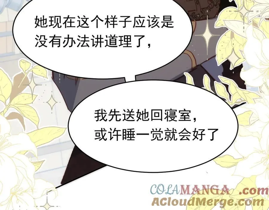 第37话 泛起涟漪52