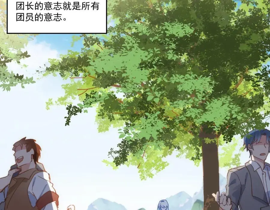 第5话 凶巴巴的团长79