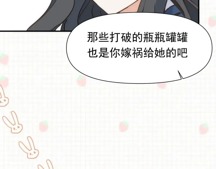 第16话 混乱的一天81