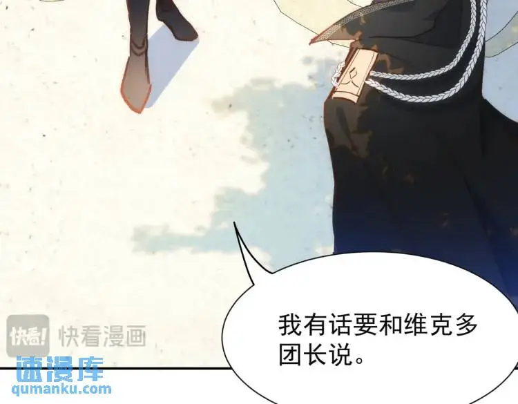 第3话 庇护91