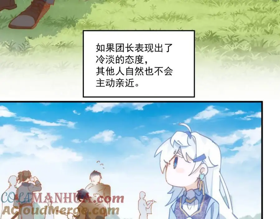 第5话 凶巴巴的团长81